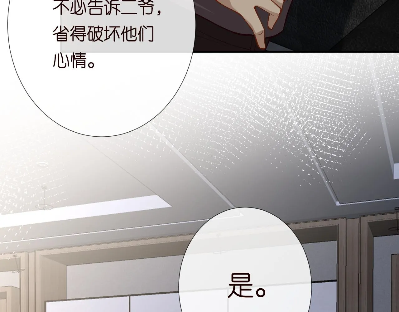 第192 我不要你觉得 第68页