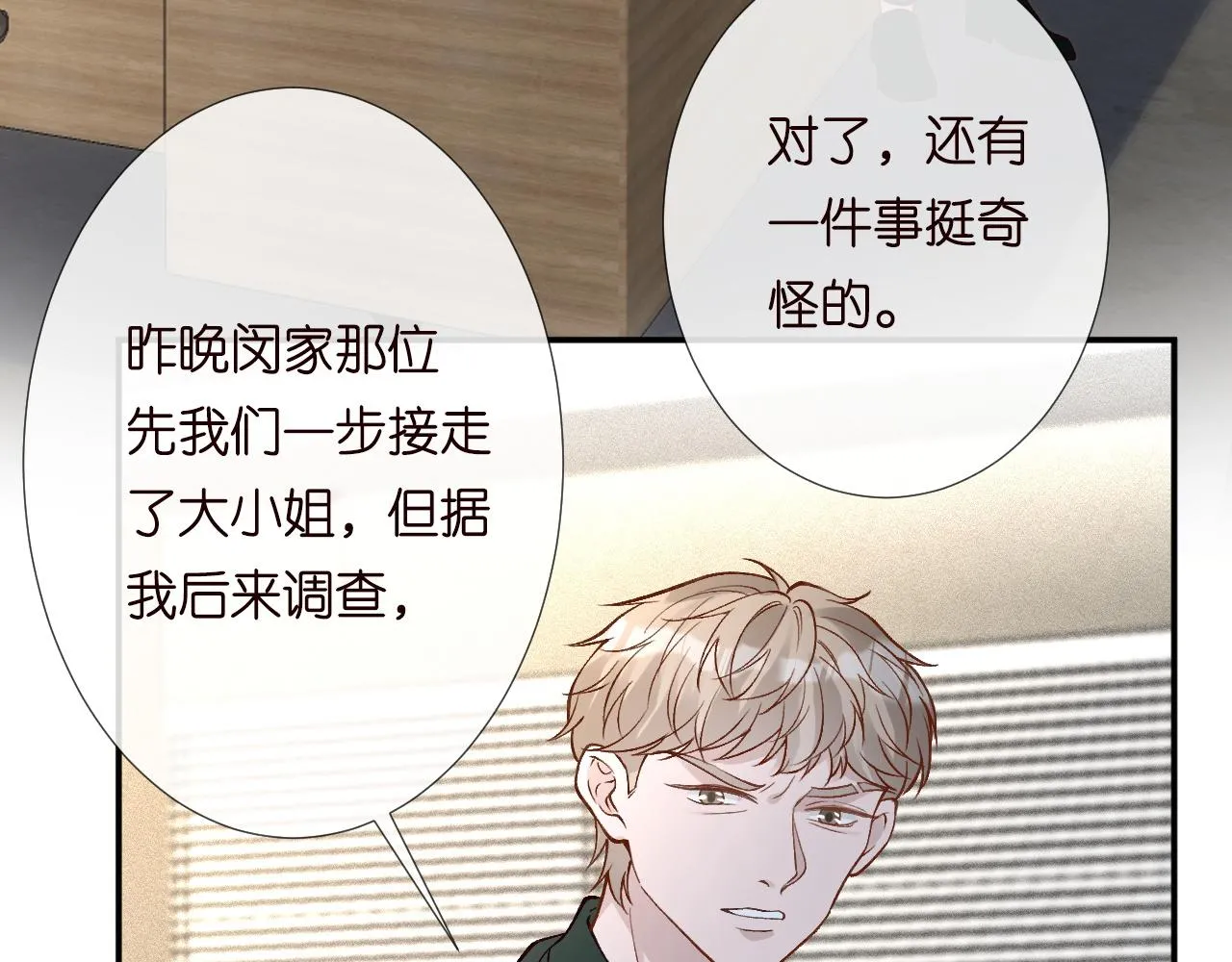 第192 我不要你觉得 第70页