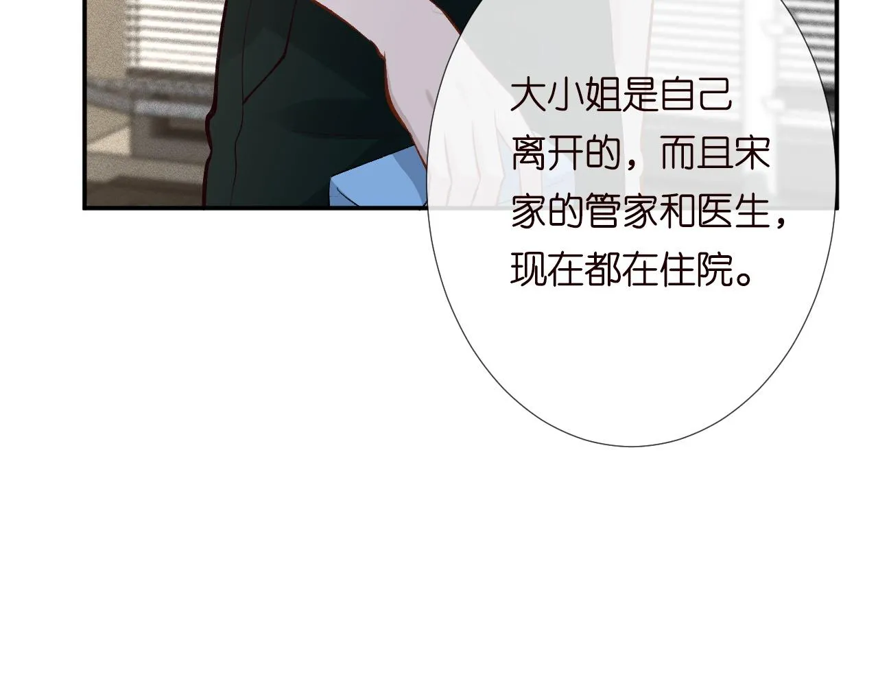 第192 我不要你觉得 第72页