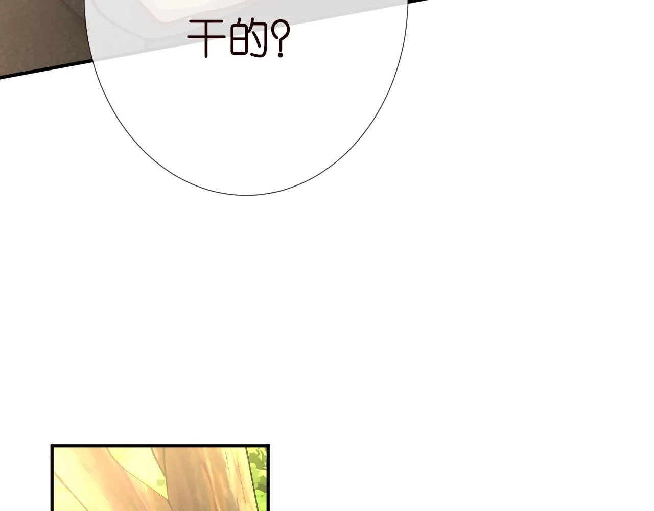 第192 我不要你觉得 第75页