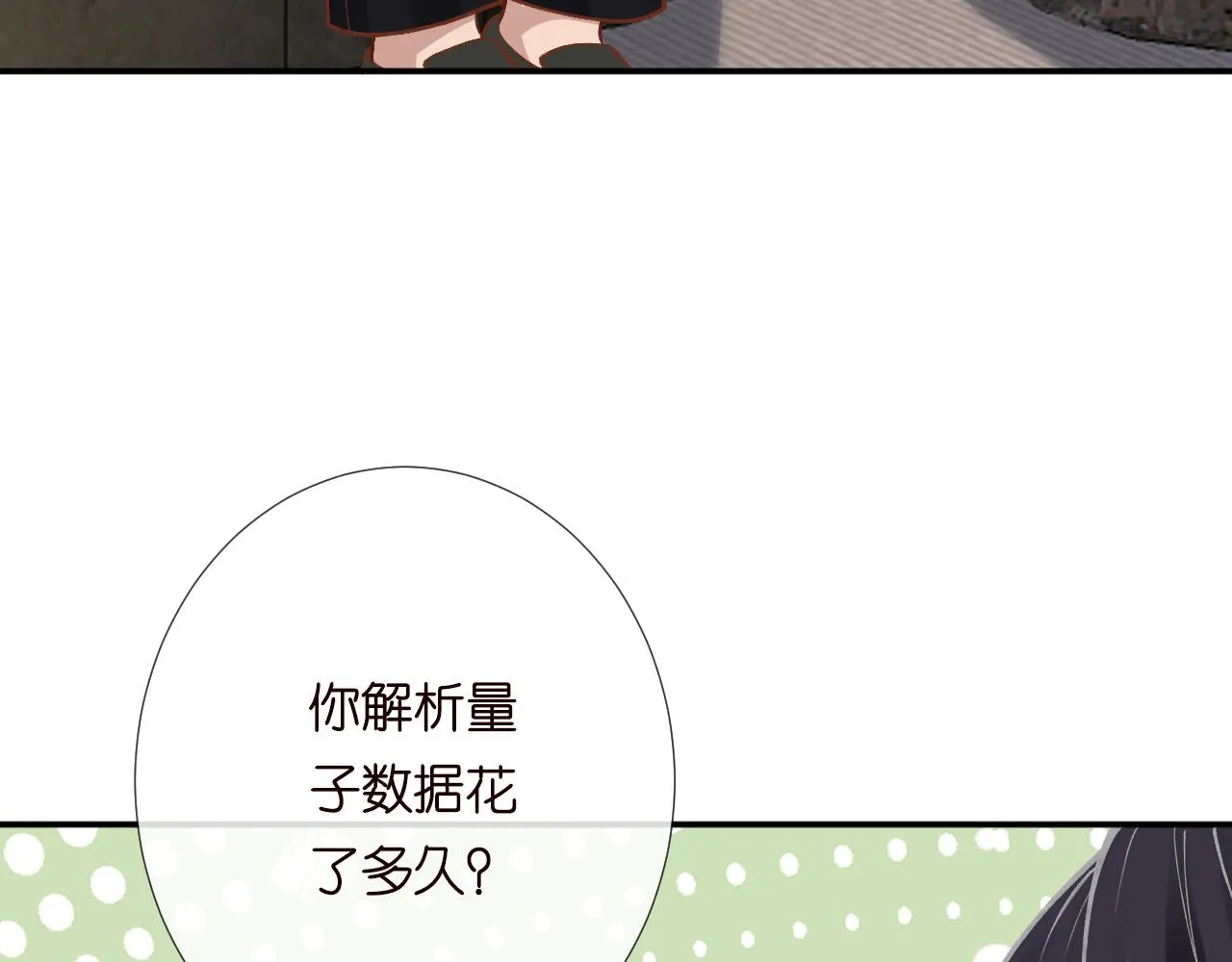 第192 我不要你觉得 第81页