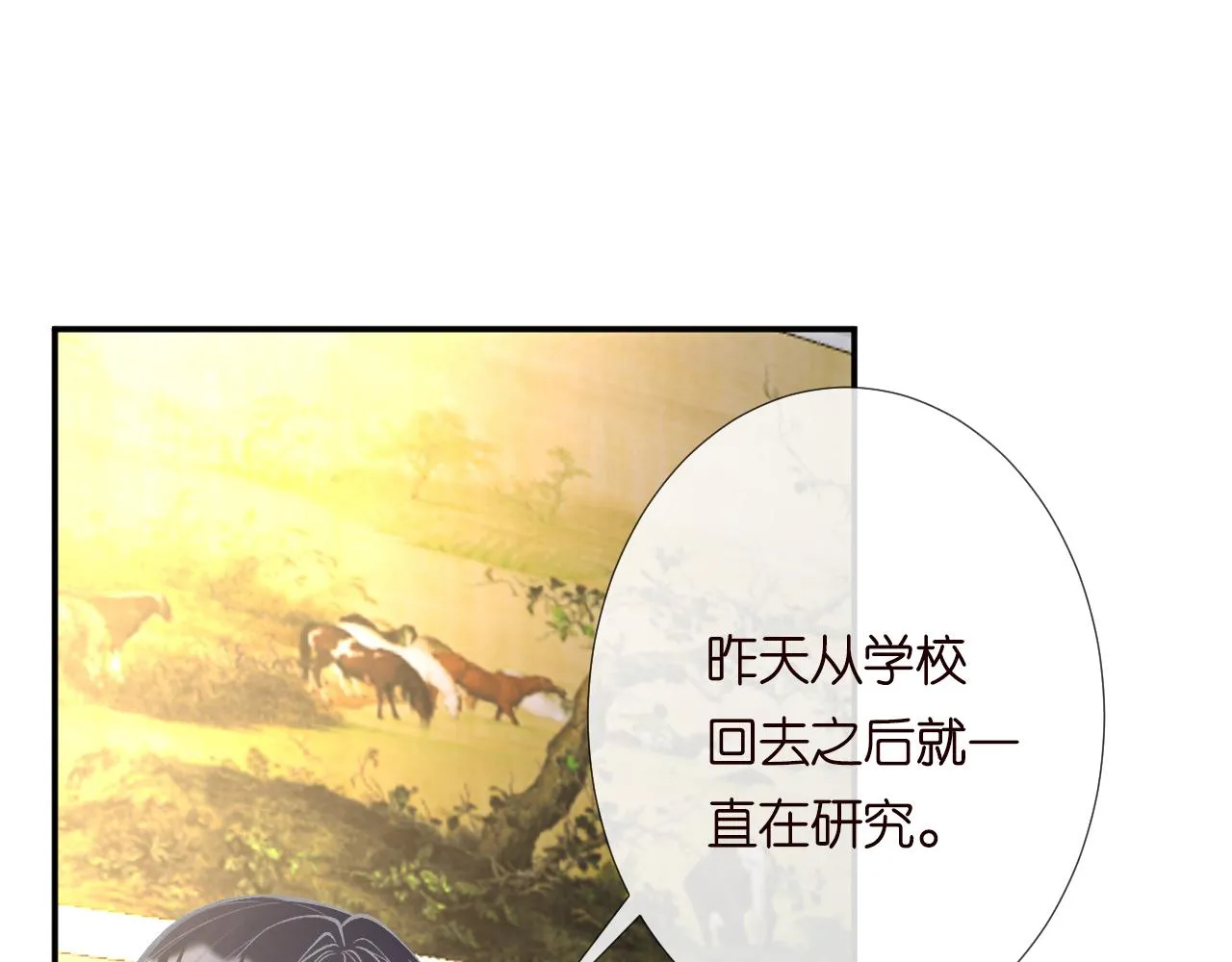 第192 我不要你觉得 第85页
