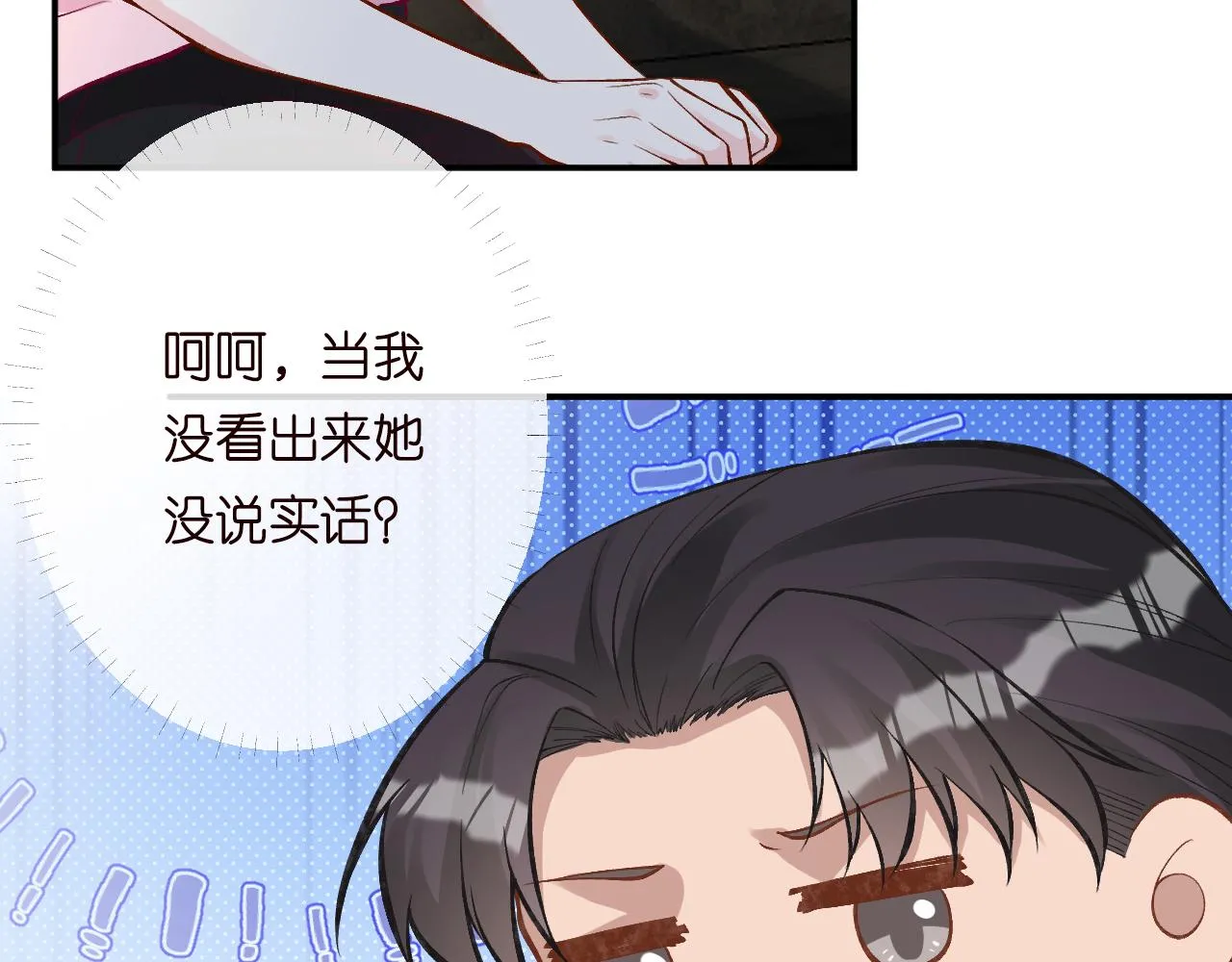 第192 我不要你觉得 第87页