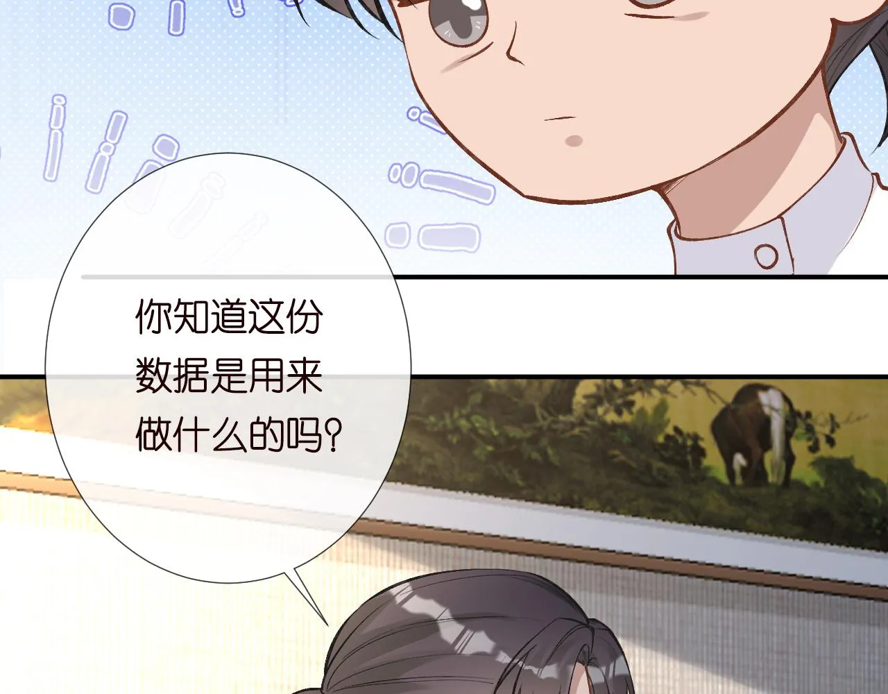 第192 我不要你觉得 第88页