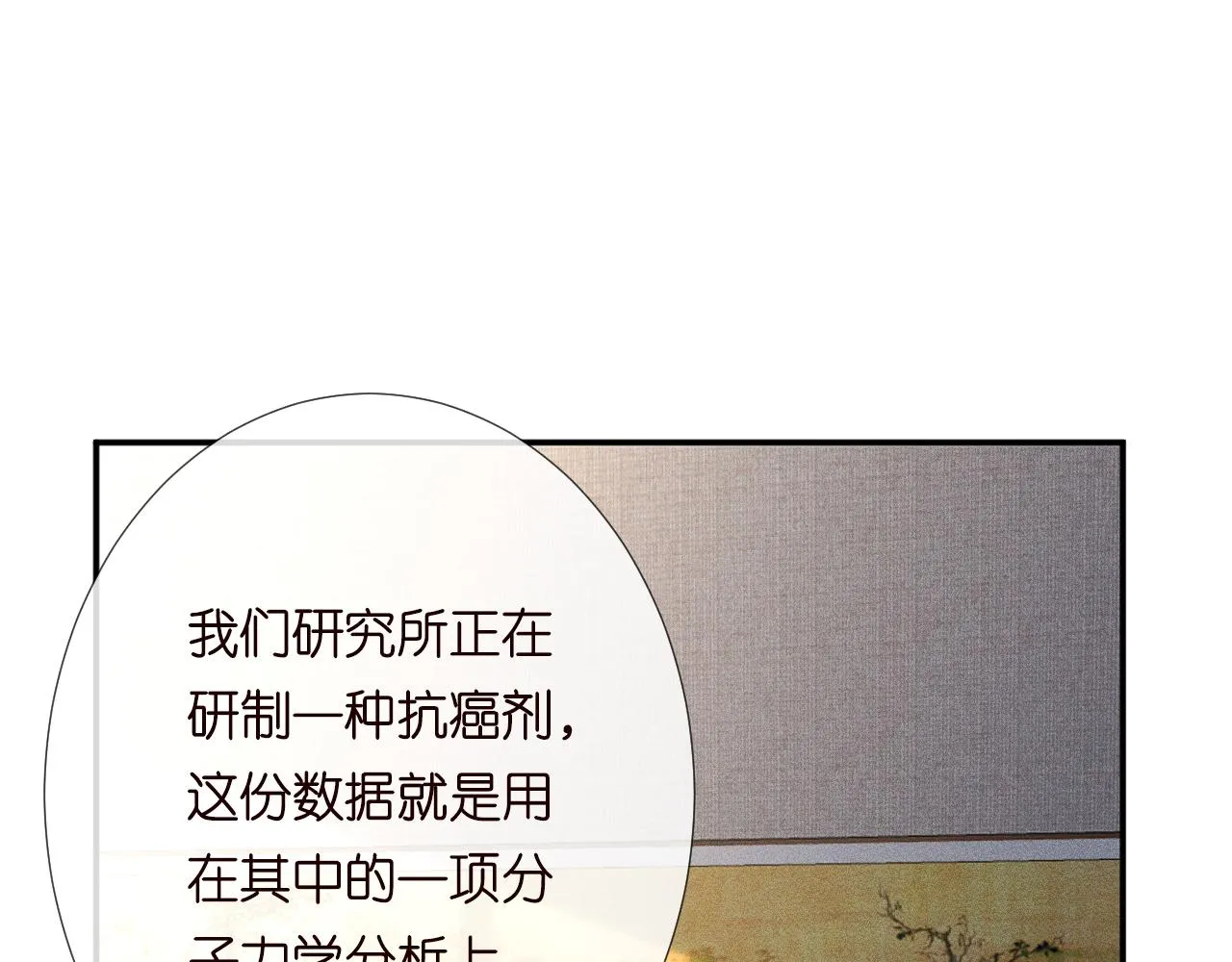 第192 我不要你觉得 第90页