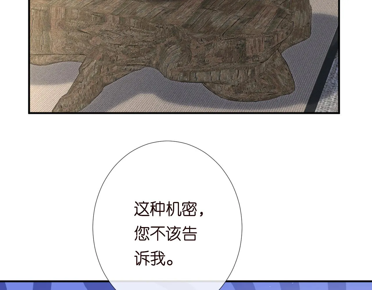第192 我不要你觉得 第92页