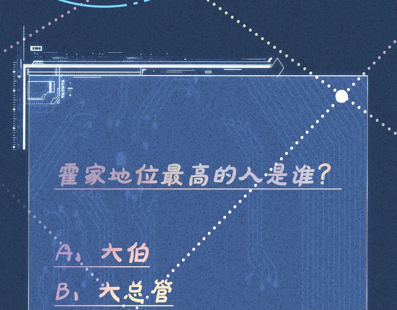 第192 我不要你觉得 第100页