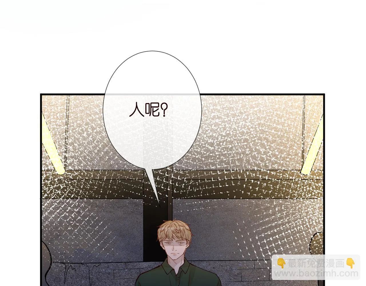 第190 第一次拥抱 第9页
