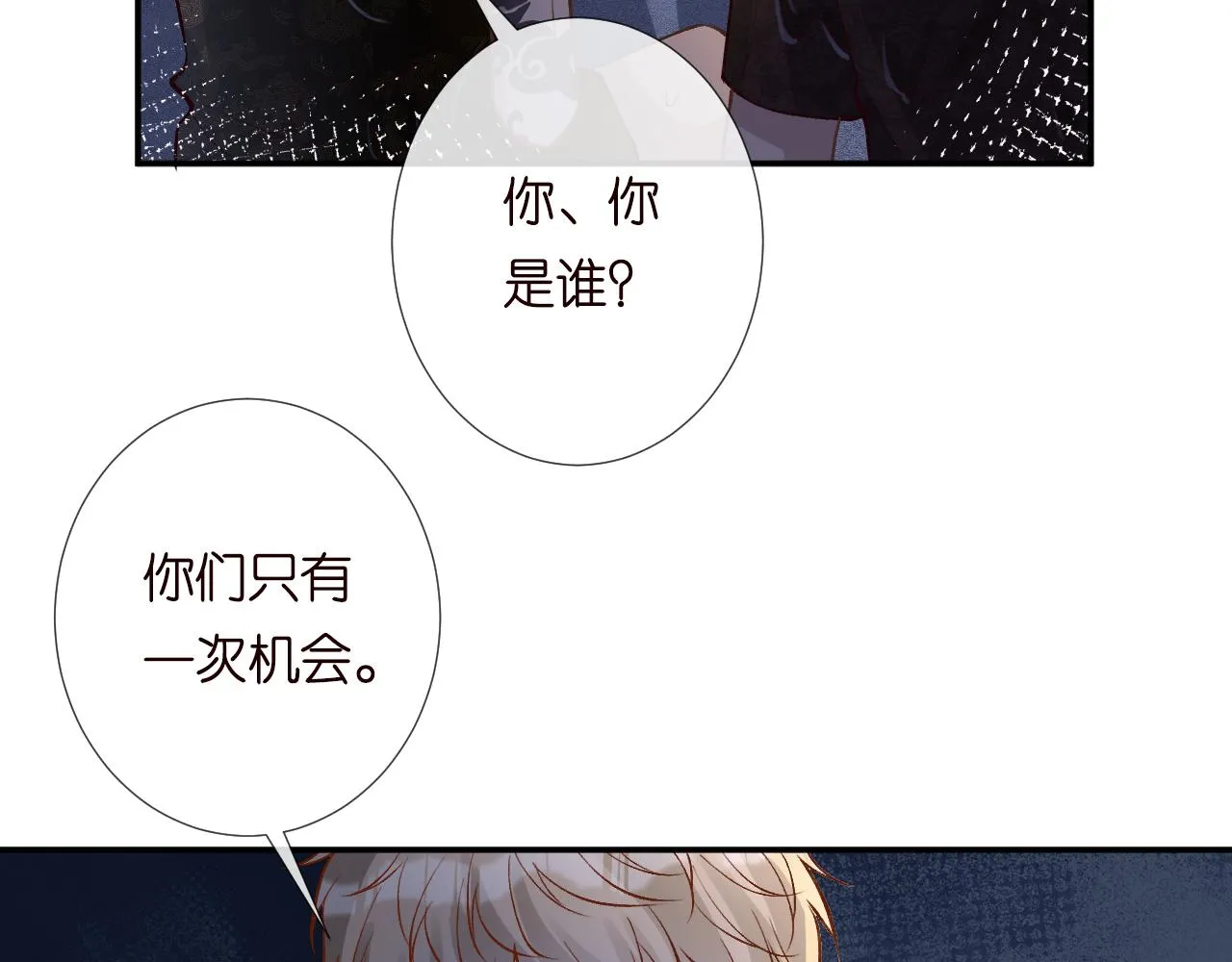 第190 第一次拥抱 第11页