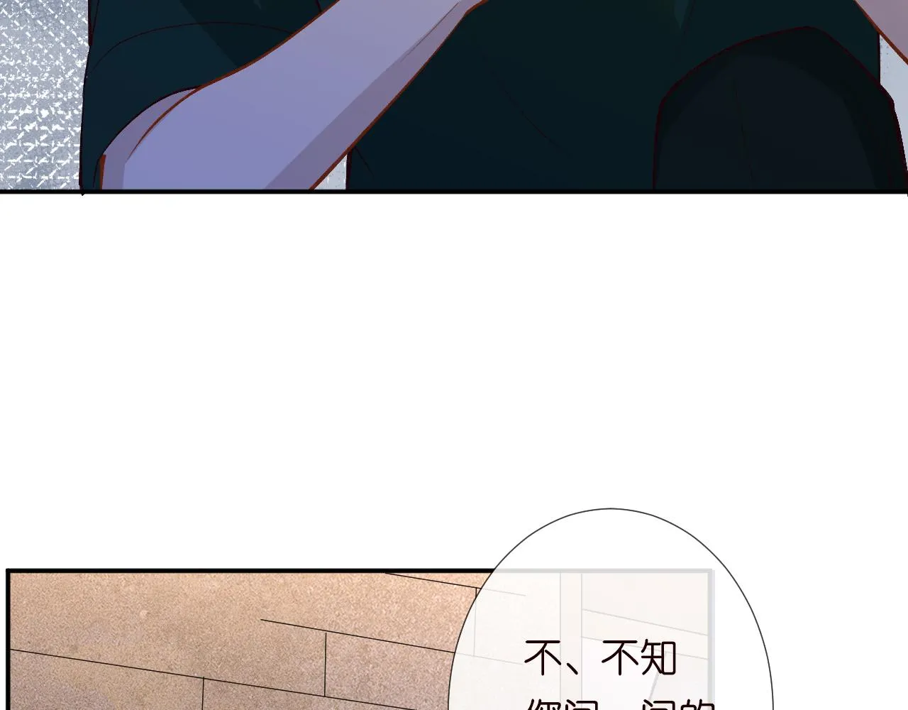 第190 第一次拥抱 第13页