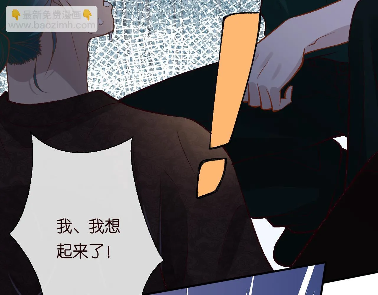 第190 第一次拥抱 第17页
