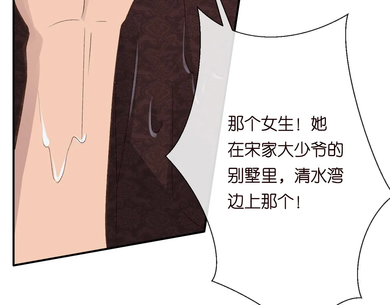 第190 第一次拥抱 第20页