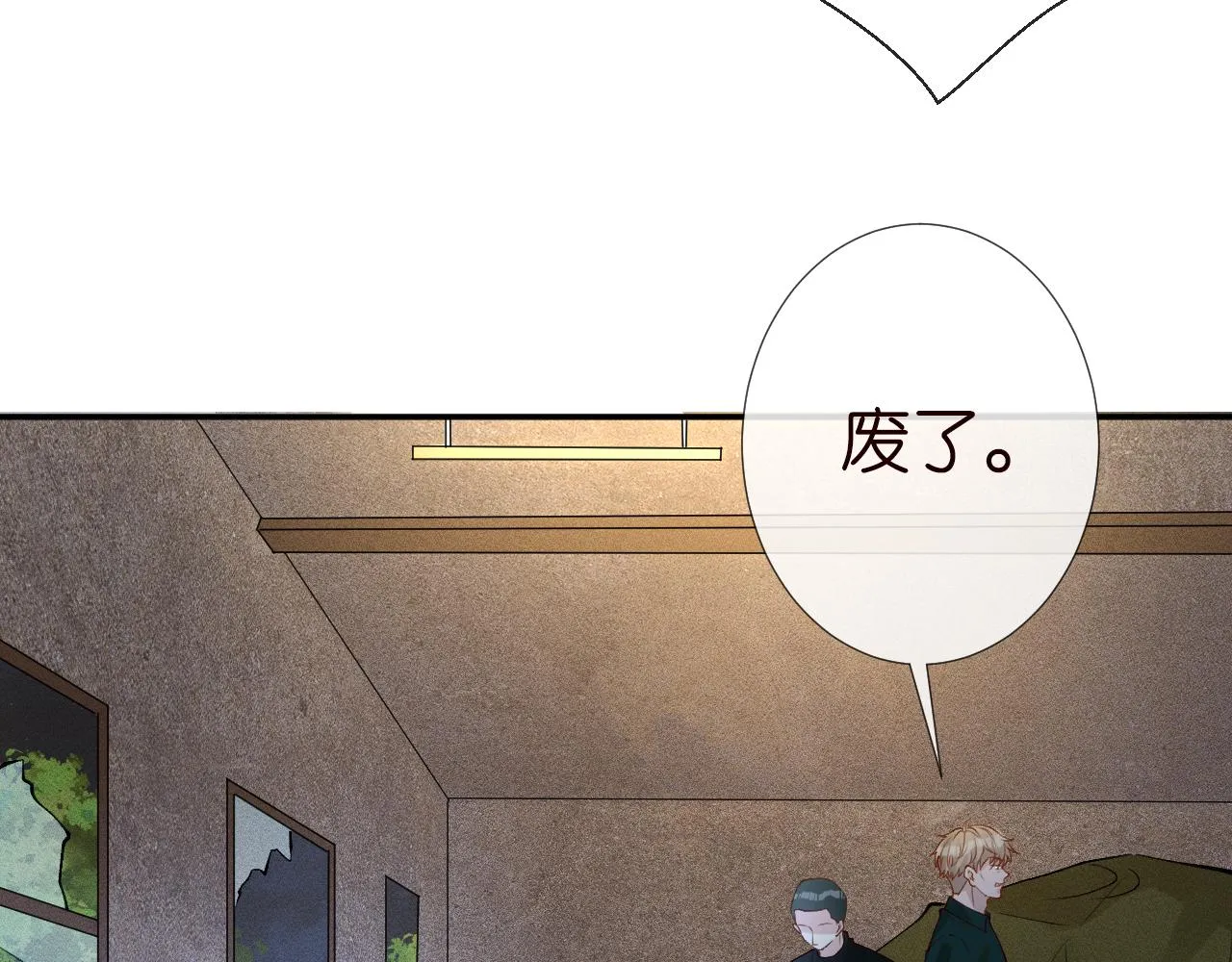 第190 第一次拥抱 第21页