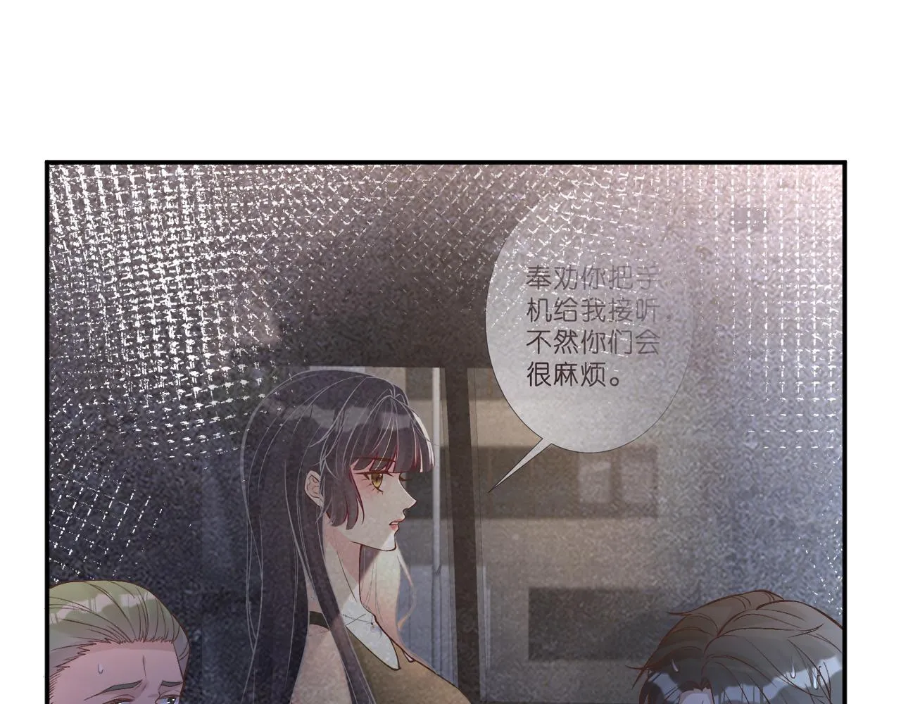 第190 第一次拥抱 第23页