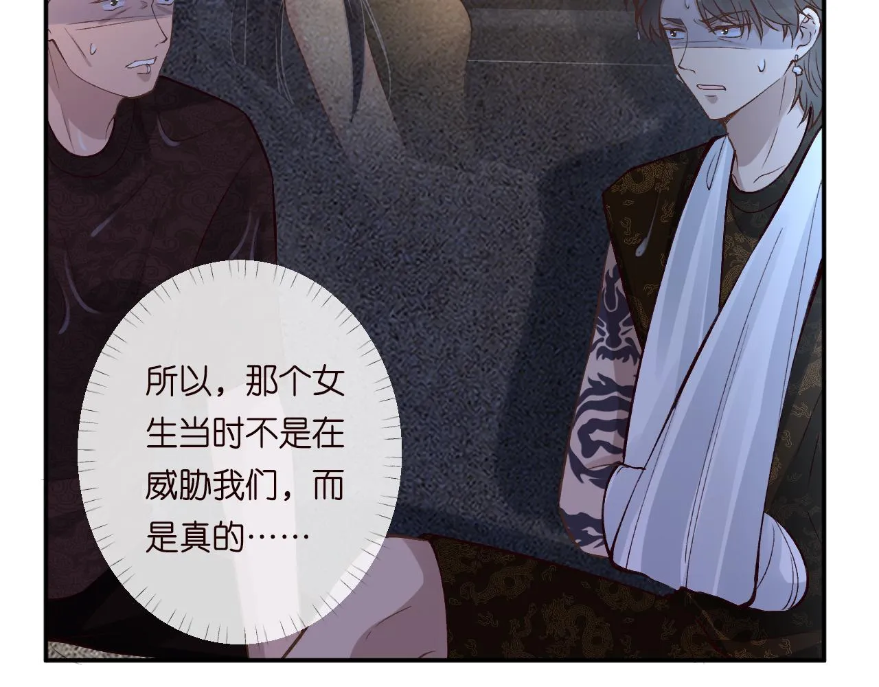 第190 第一次拥抱 第24页