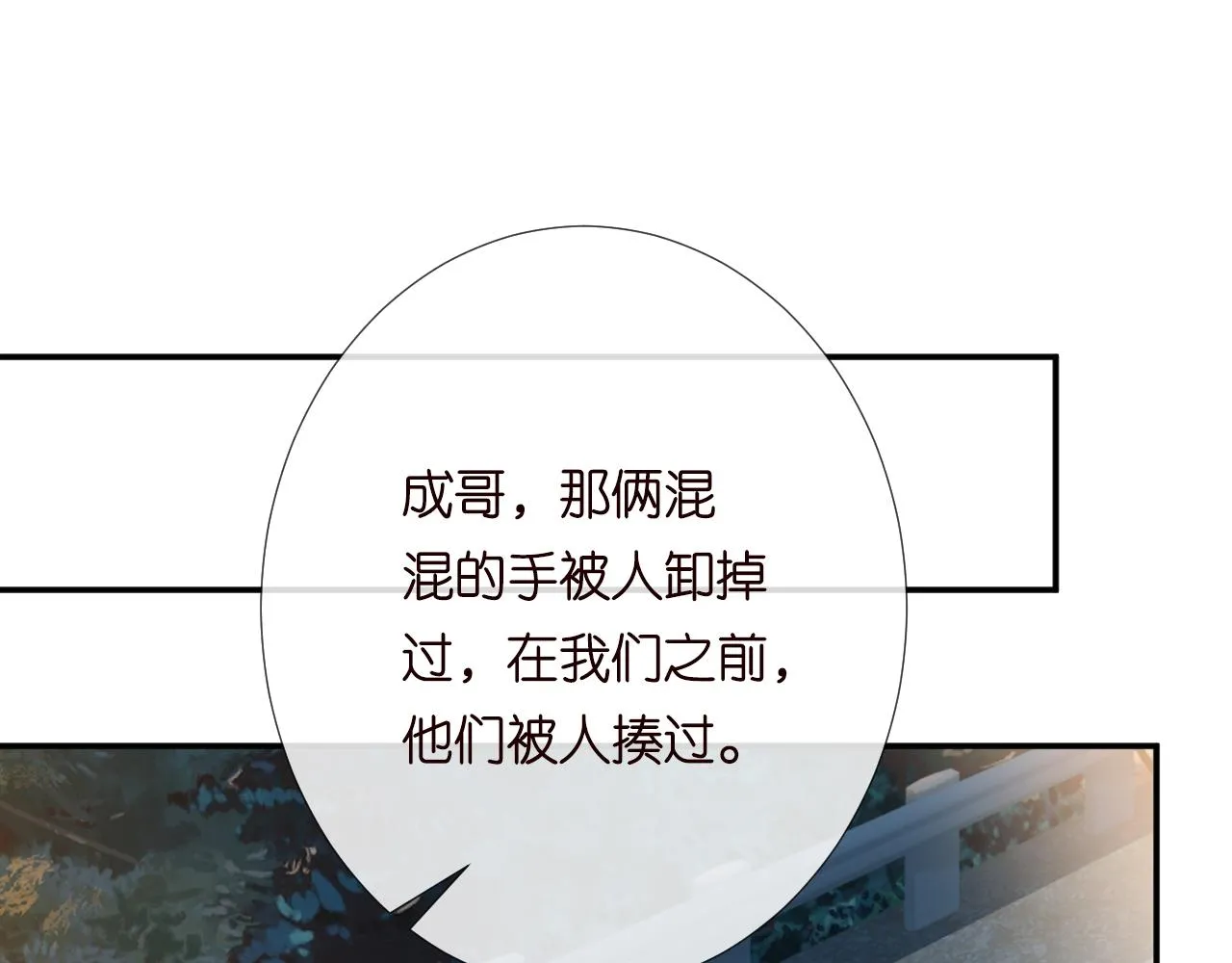 第190 第一次拥抱 第25页