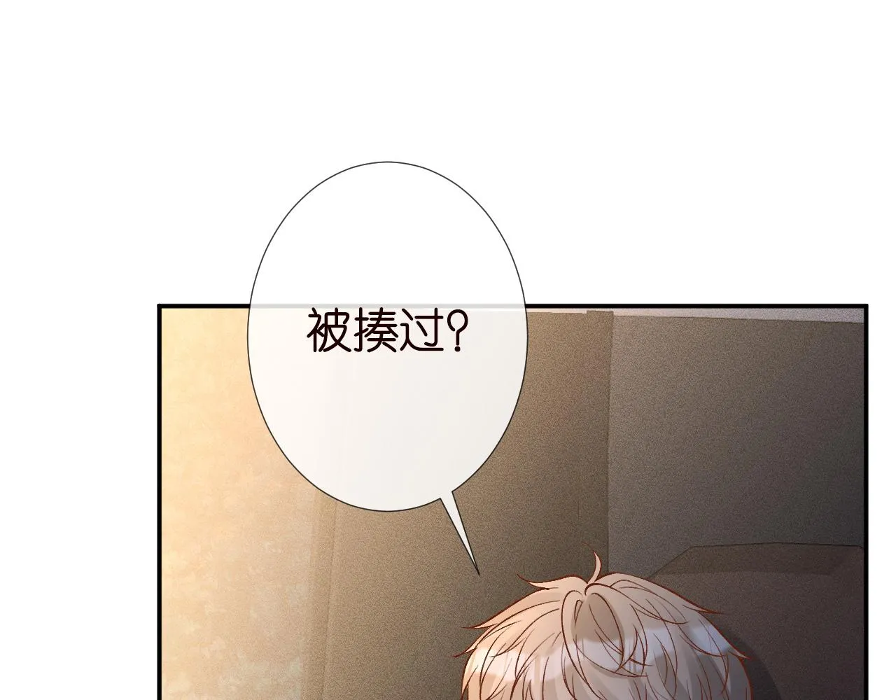 第190 第一次拥抱 第27页