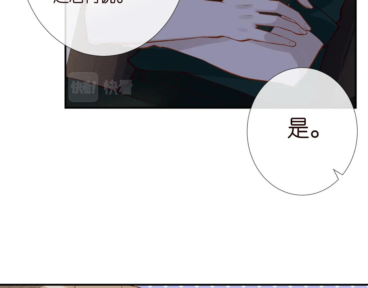 第190 第一次拥抱 第29页