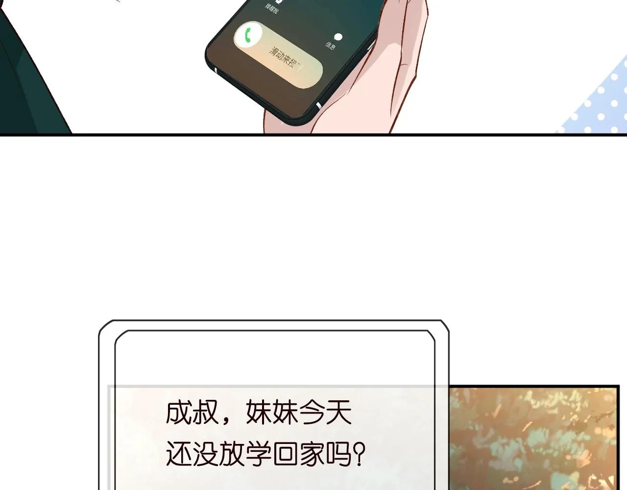 第190 第一次拥抱 第31页
