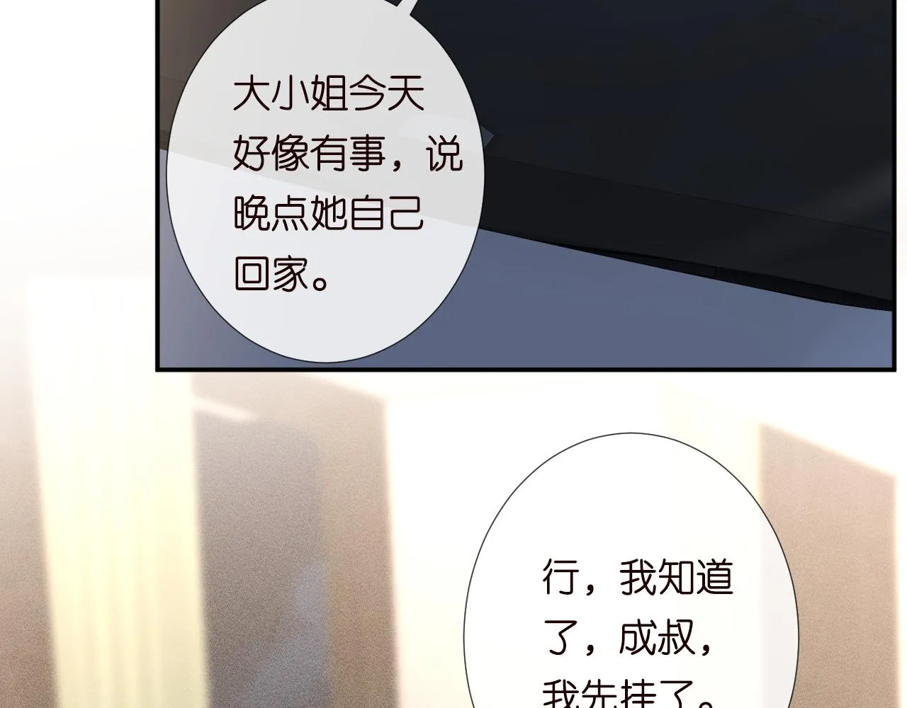 第190 第一次拥抱 第33页