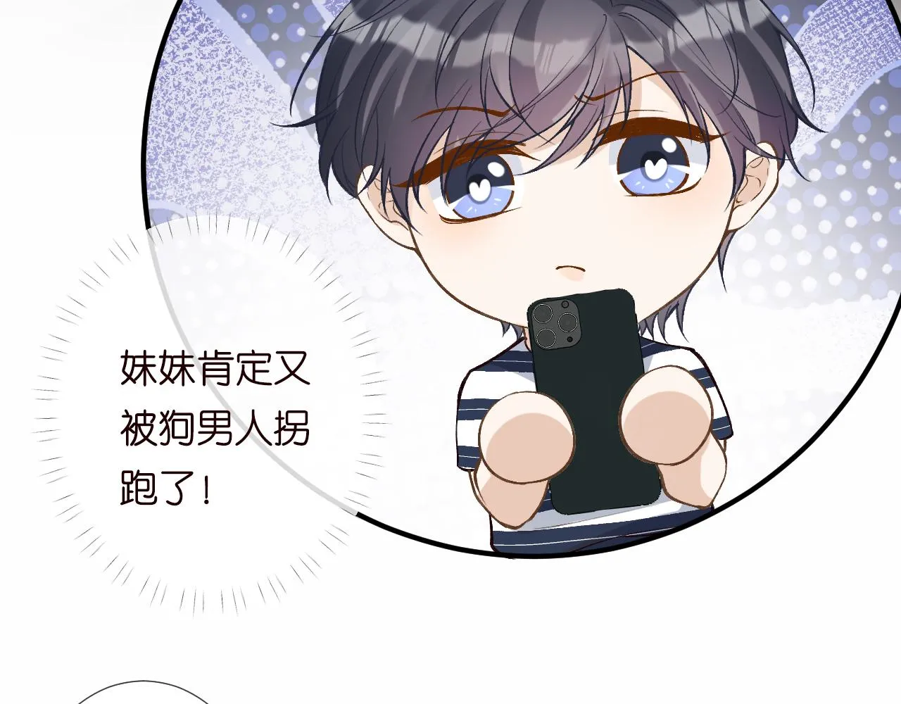 第190 第一次拥抱 第36页