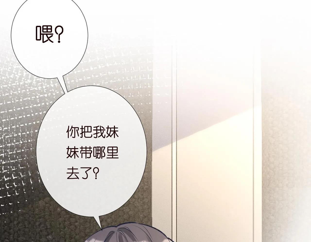 第190 第一次拥抱 第37页