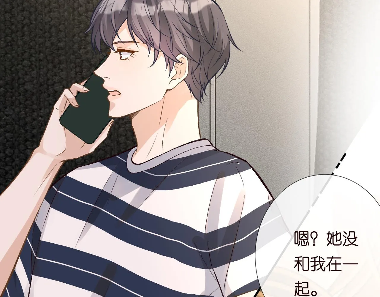 第190 第一次拥抱 第38页