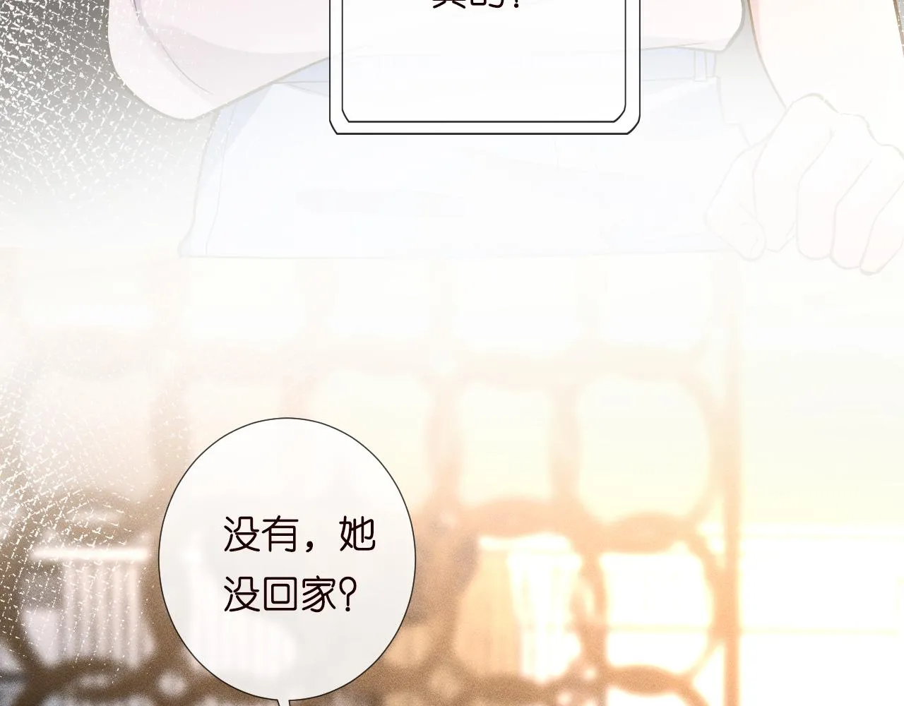 第190 第一次拥抱 第41页