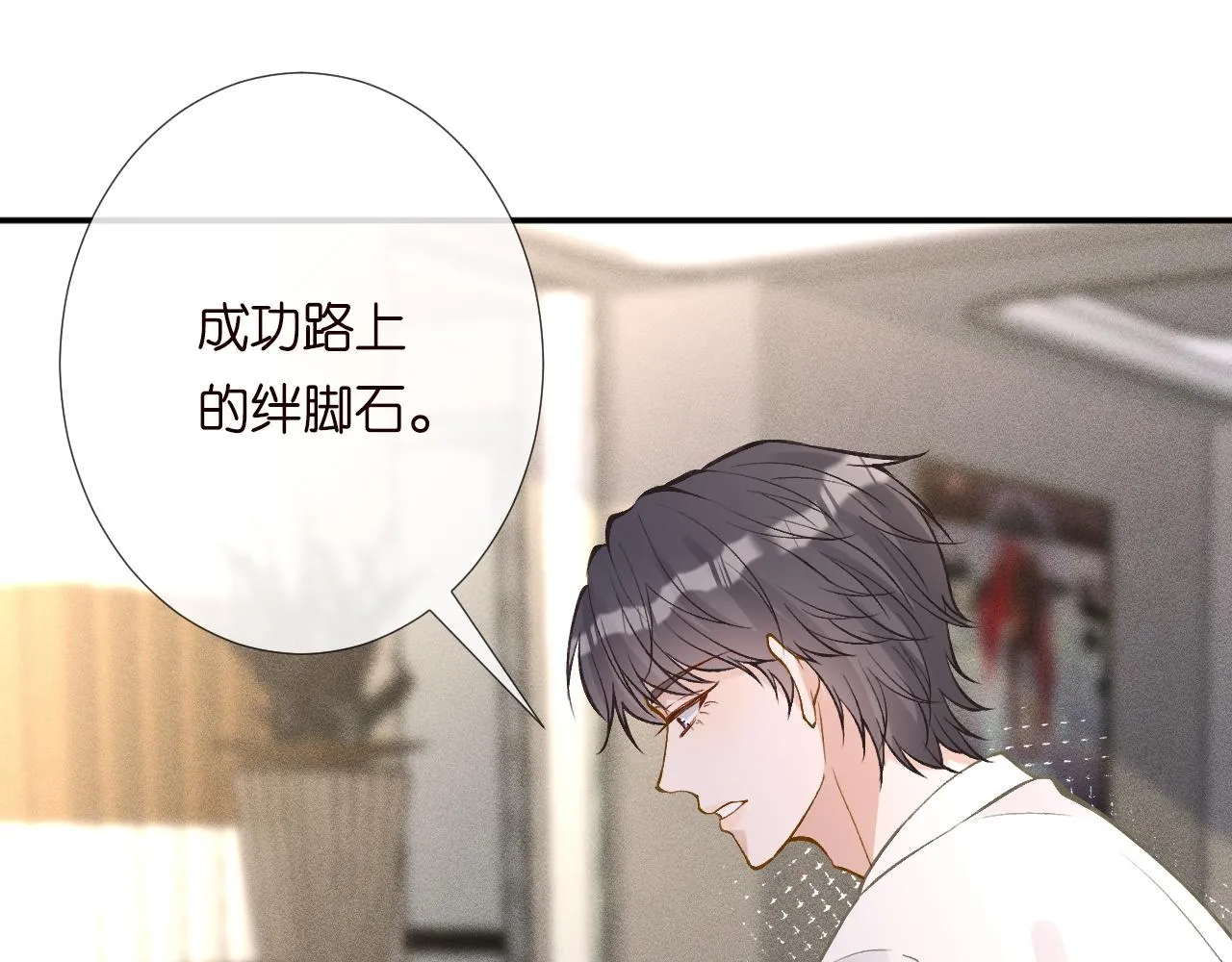 第190 第一次拥抱 第45页