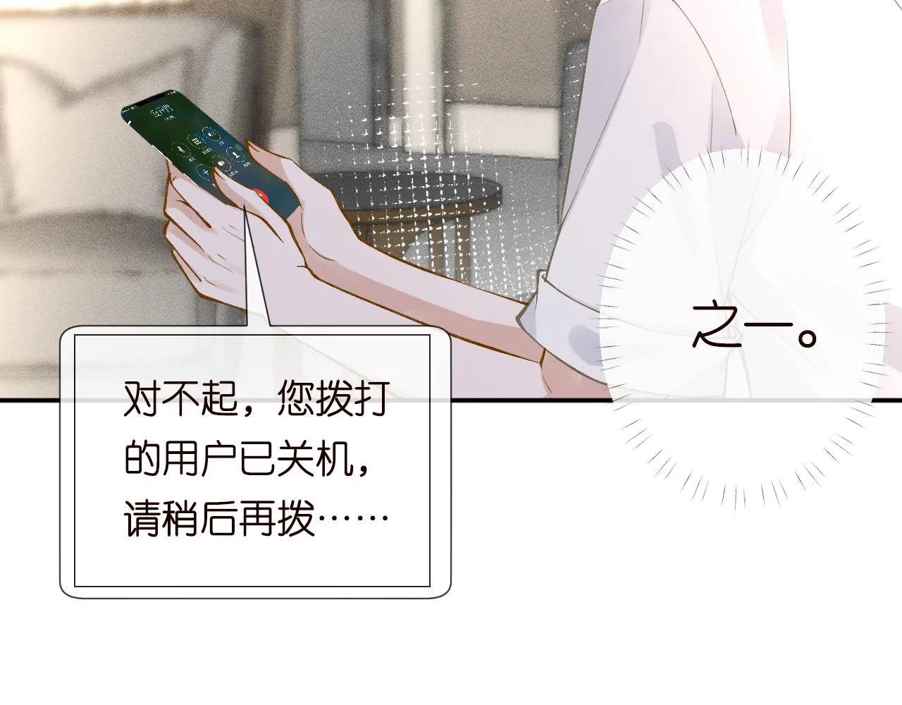 第190 第一次拥抱 第46页