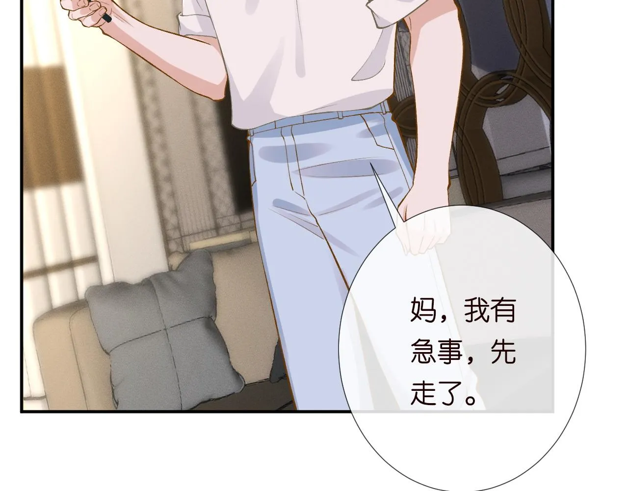 第190 第一次拥抱 第48页