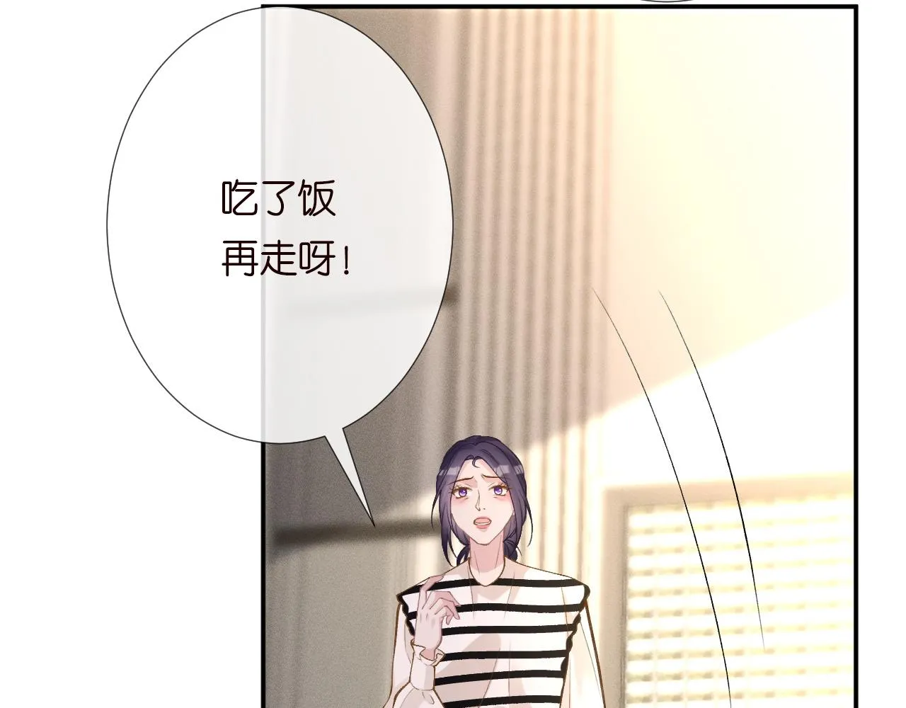 第190 第一次拥抱 第49页