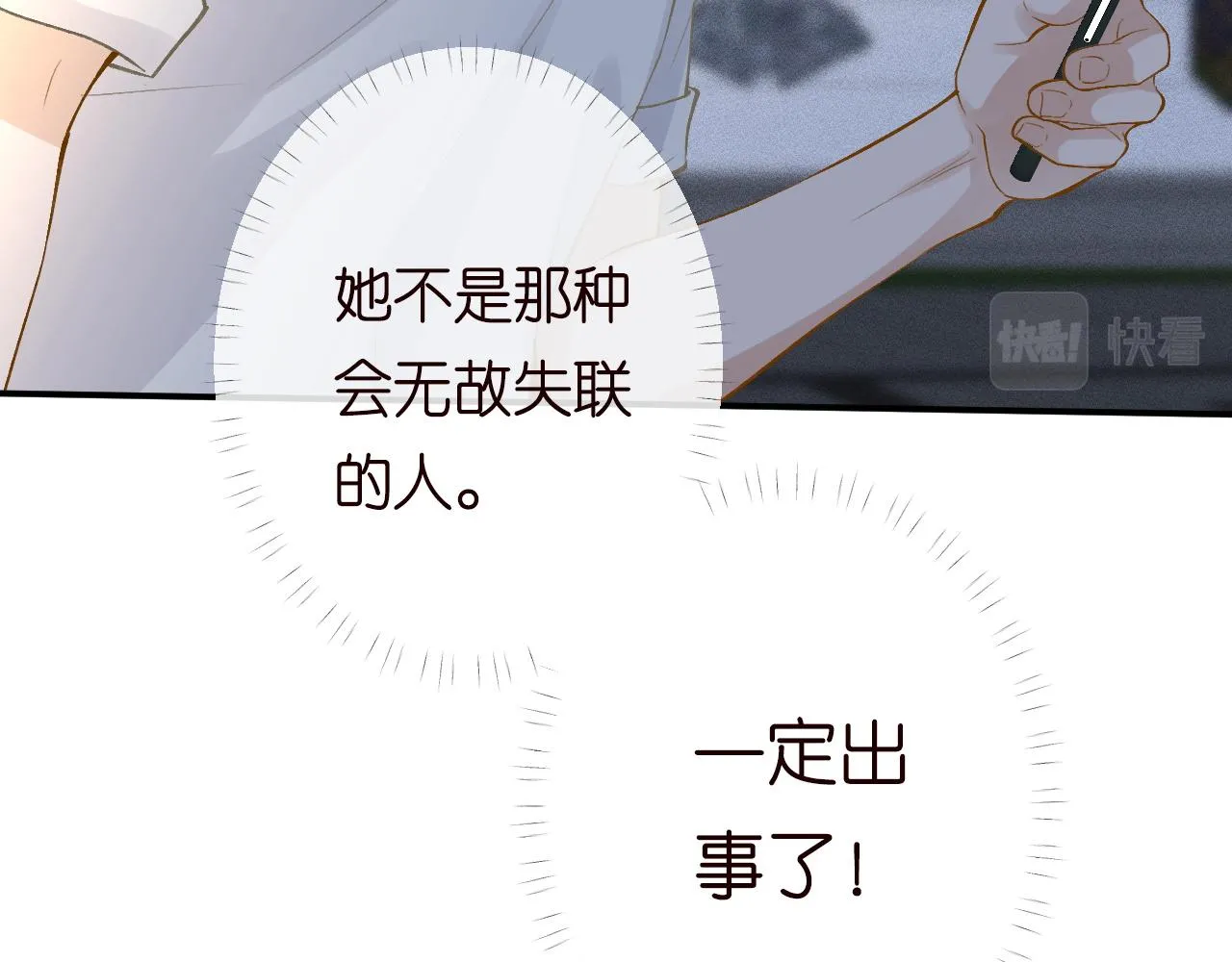 第190 第一次拥抱 第55页