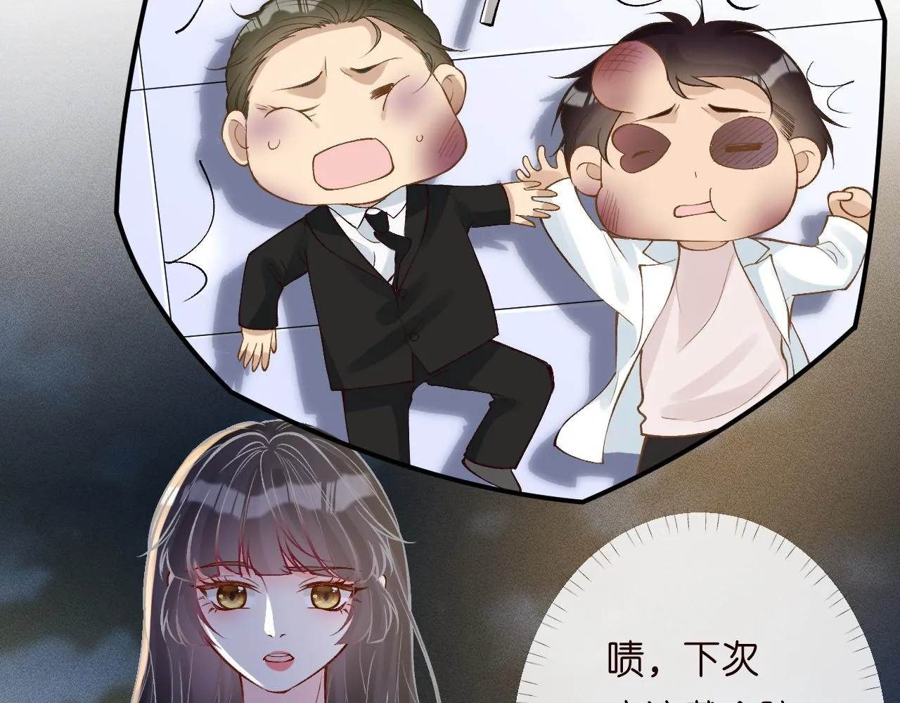第190 第一次拥抱 第59页