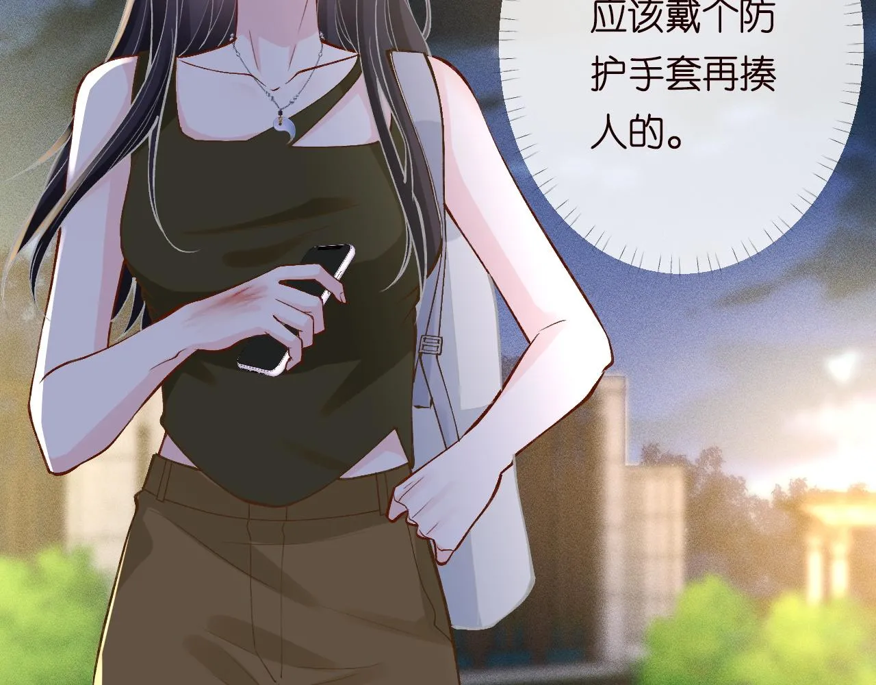 第190 第一次拥抱 第60页