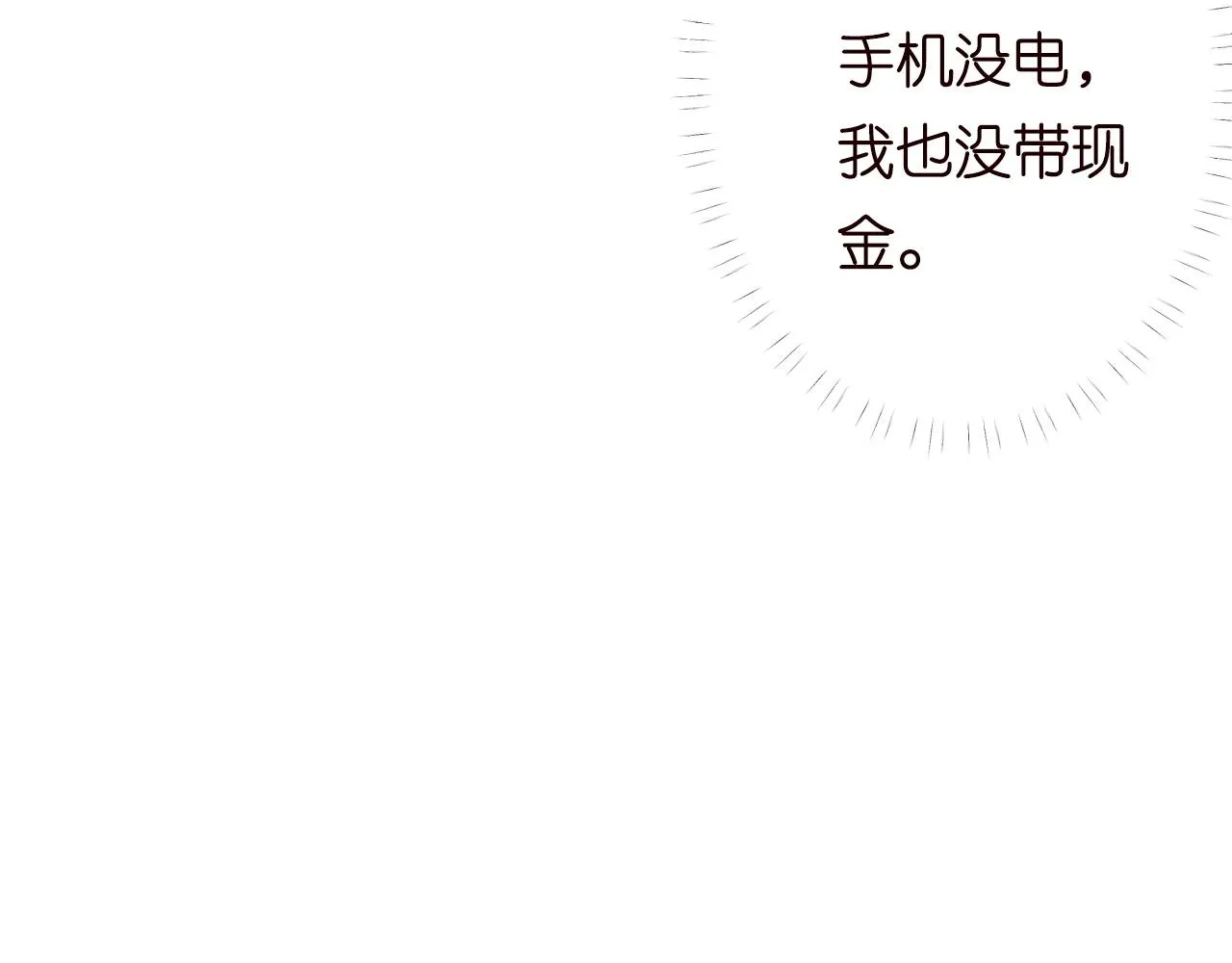 第190 第一次拥抱 第64页