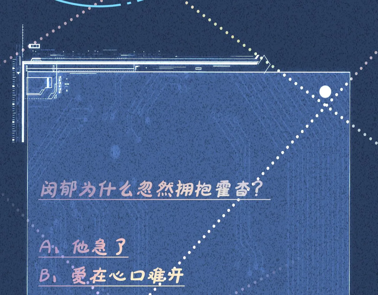 第190 第一次拥抱 第93页