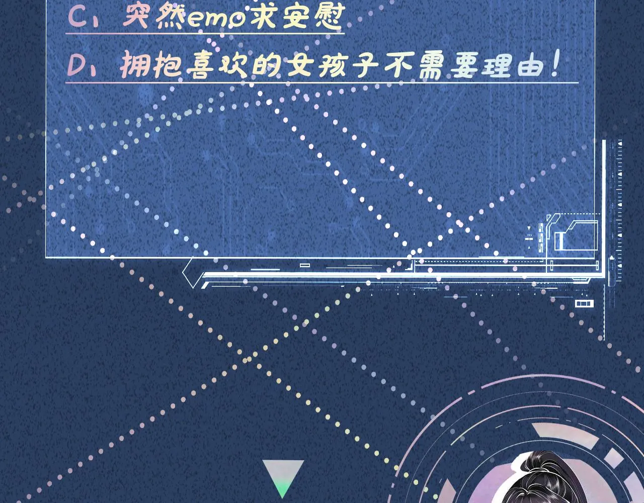 第190 第一次拥抱 第94页