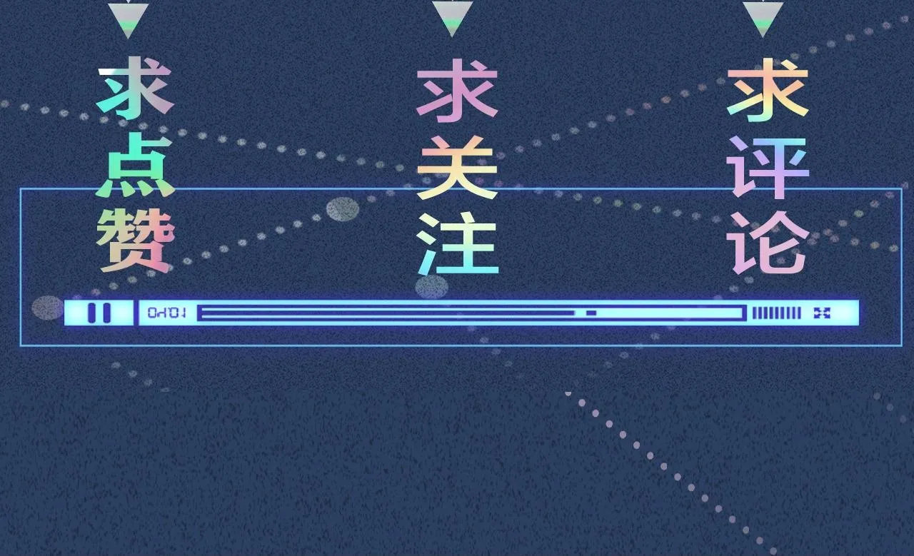第190 第一次拥抱 第99页