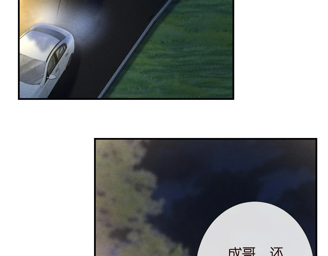 第191 失控的心跳 第22页