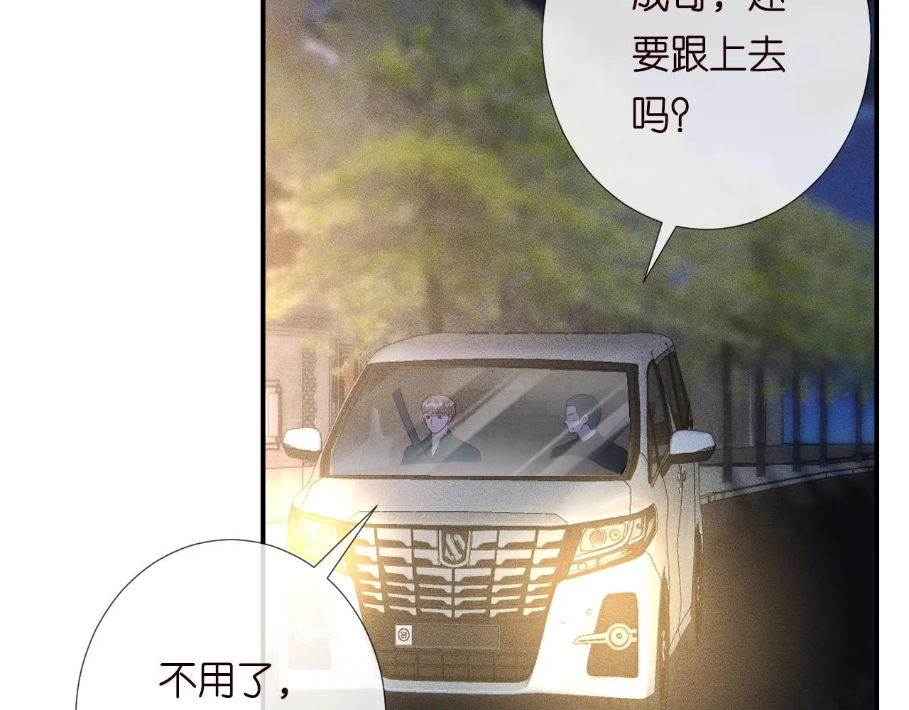 第191 失控的心跳 第23页