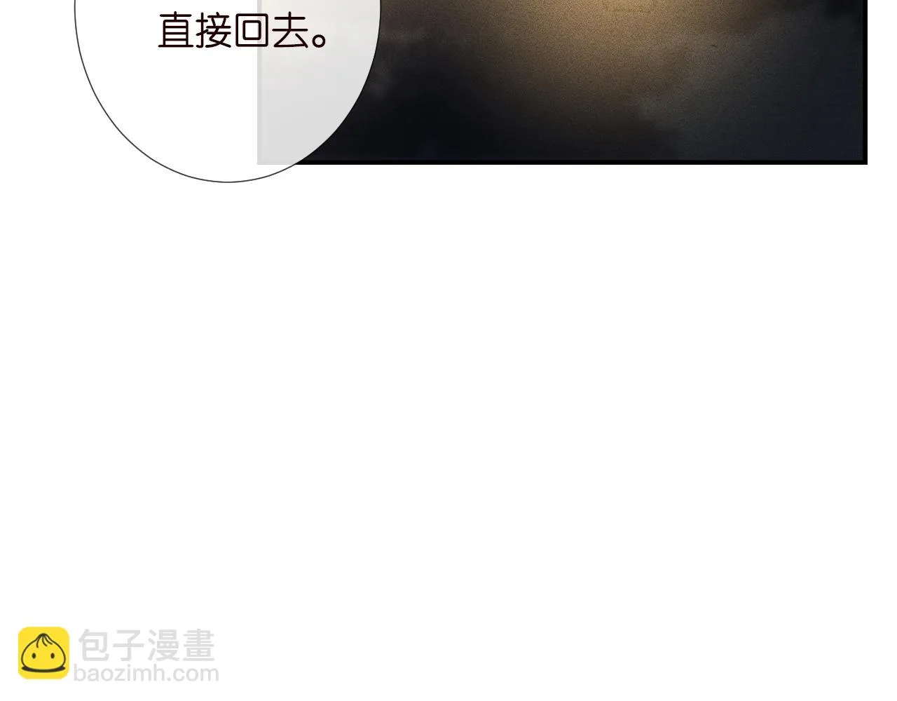 第191 失控的心跳 第24页