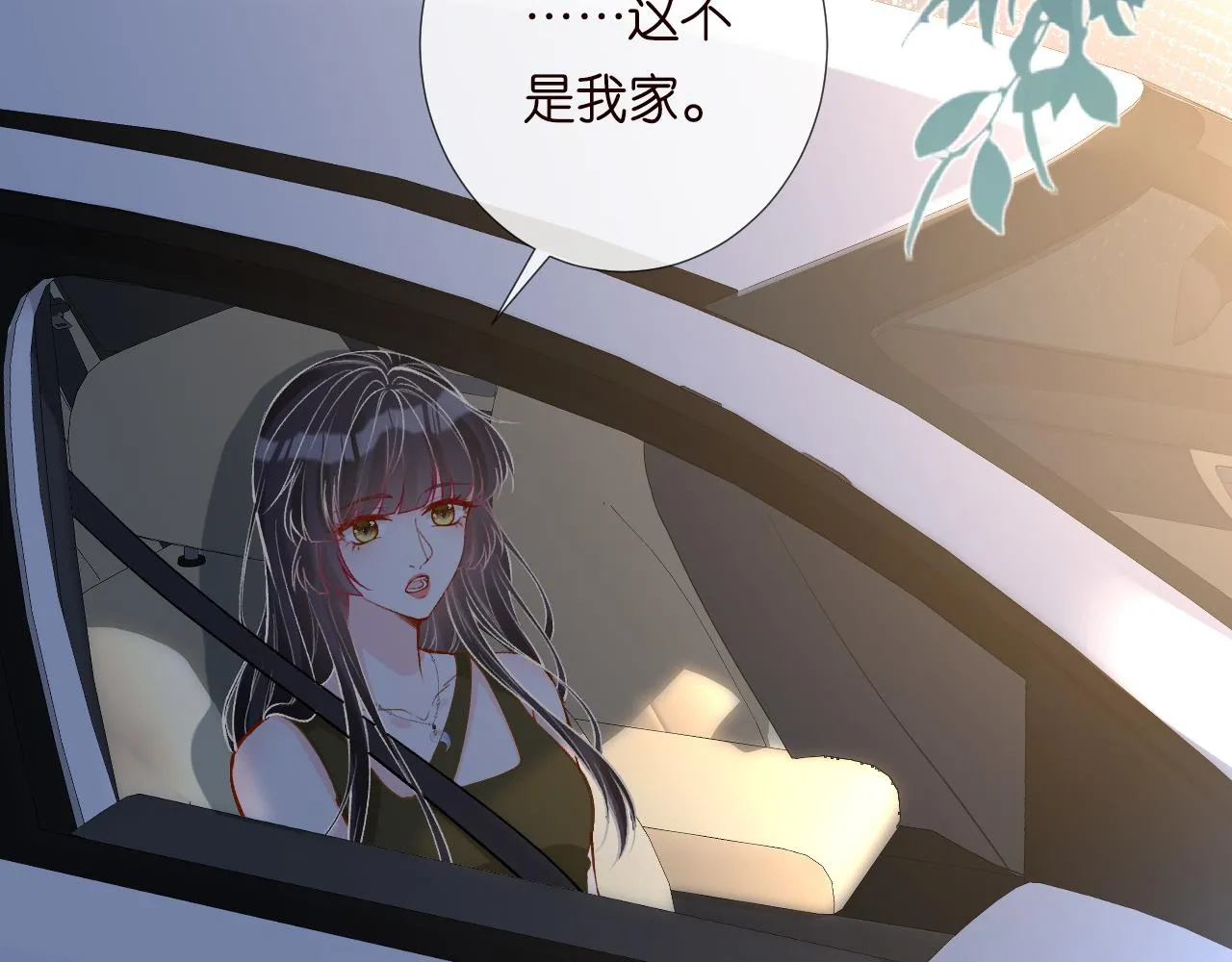 第191 失控的心跳 第26页