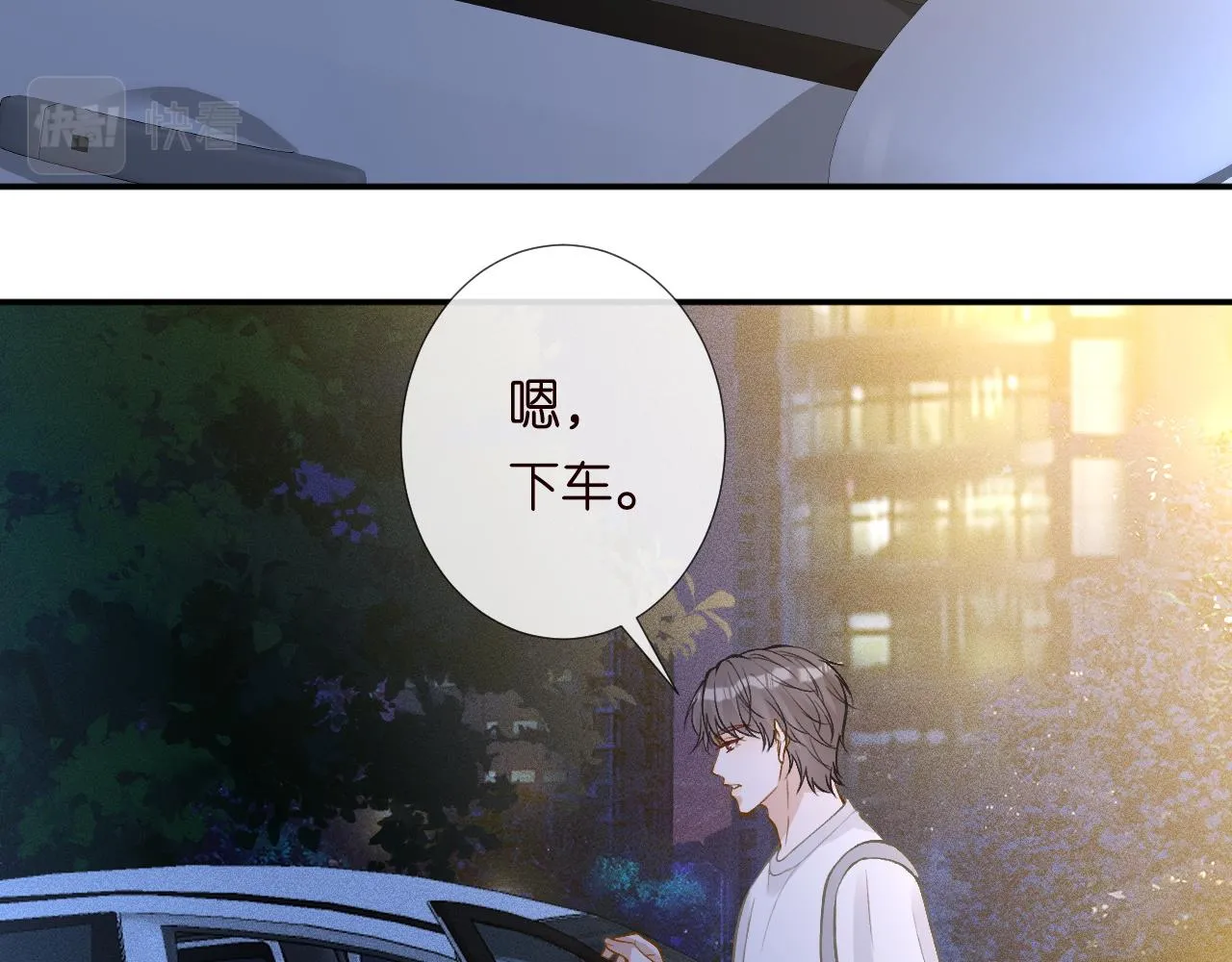 第191 失控的心跳 第27页