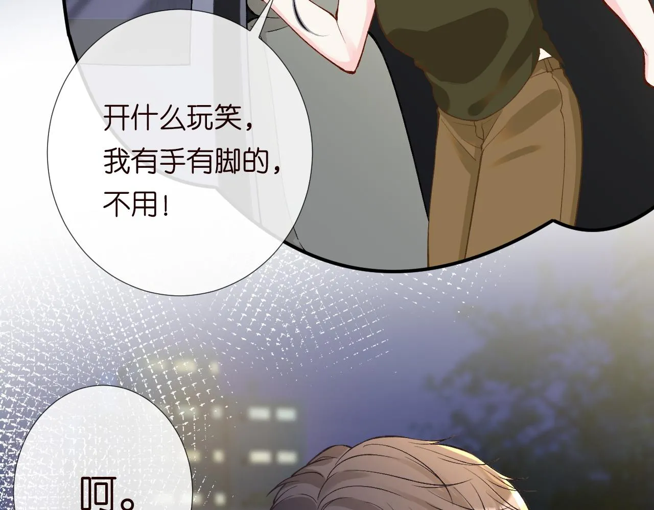 第191 失控的心跳 第34页