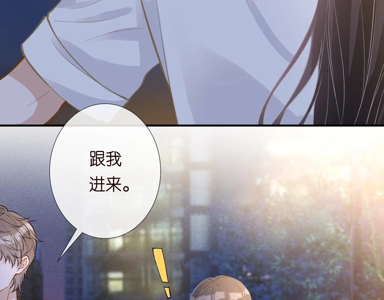 第191 失控的心跳 第36页