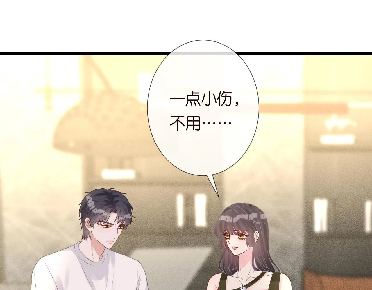 第191 失控的心跳 第45页