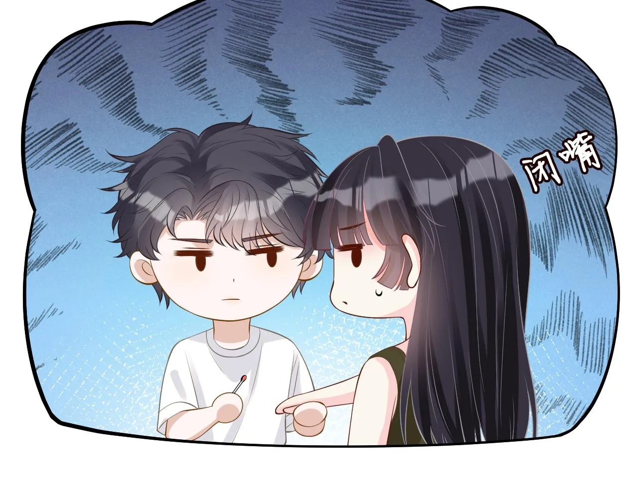 第191 失控的心跳 第47页