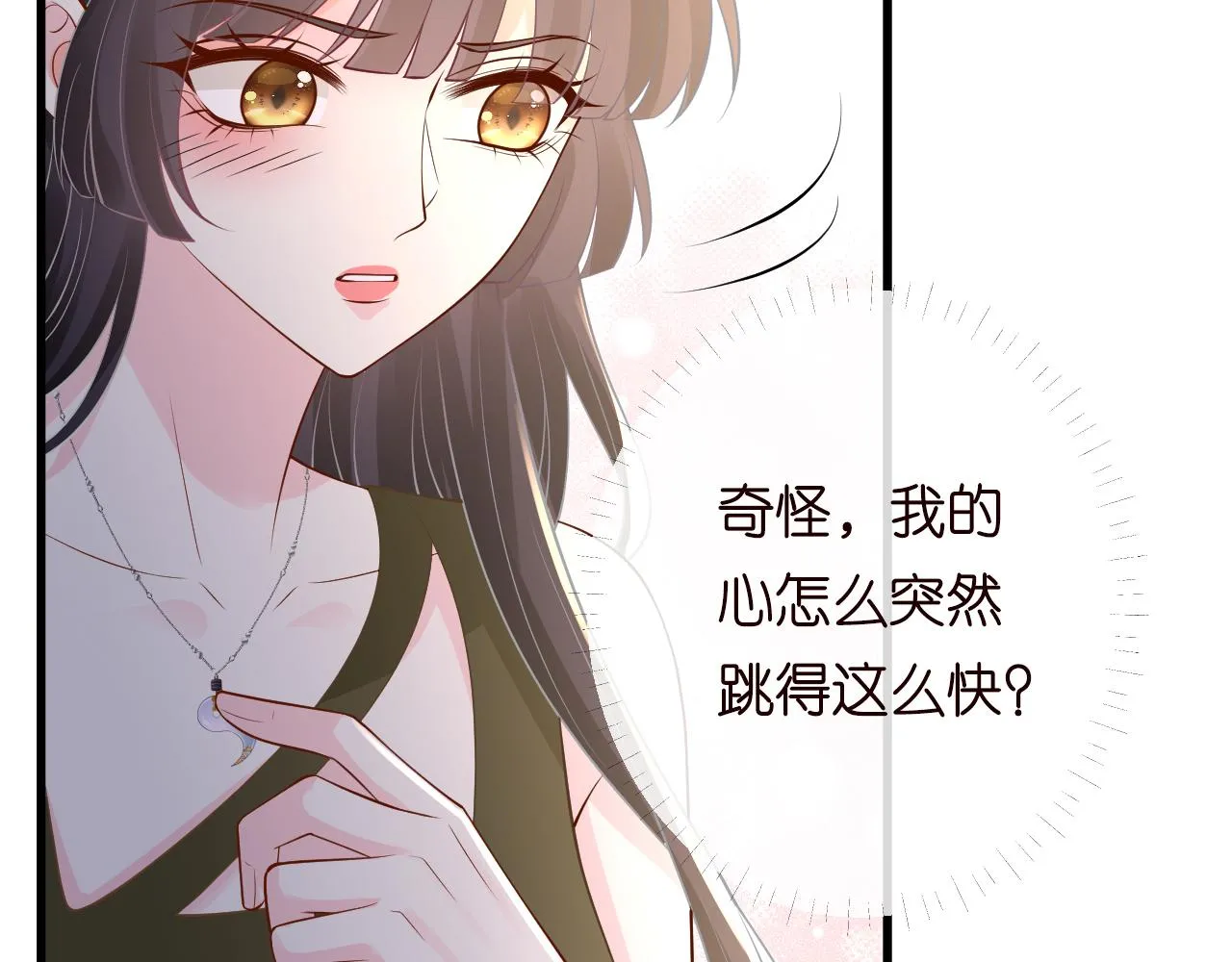 第191 失控的心跳 第51页