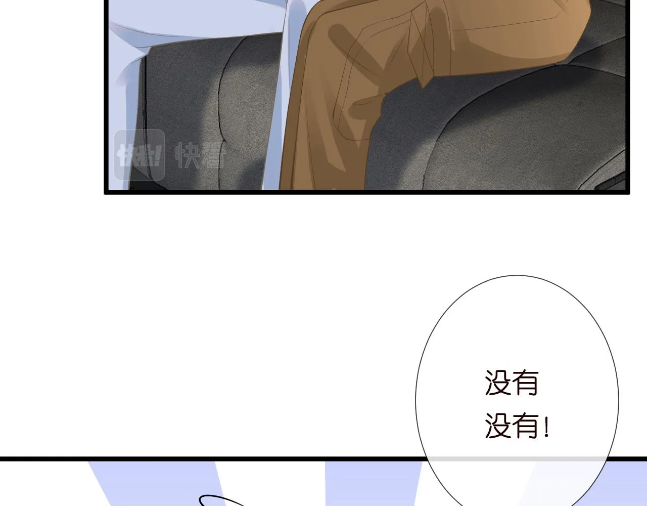 第191 失控的心跳 第56页